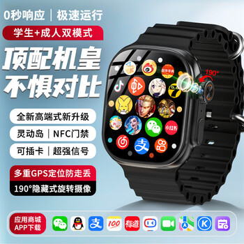 Huwale huawei mobile phone plug-in ai smart student phone watch 12-18 years old middle and high school students (parents preferred) waterproof children's watch positioning 16g+256g black free download + gps positioning/navigation