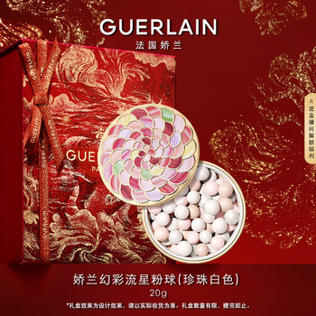 Guerlain symphony meteor powder ball pearl white loose powder set makeup oil control cosmetic gift box birthday new year gift