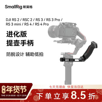 Smallrig 3028 dji stabilizer dji rs4pro/4/rs3/4mini handle accessories rsc2/rs3 pro/cold shoe alai thread adjustable handheld pot handle