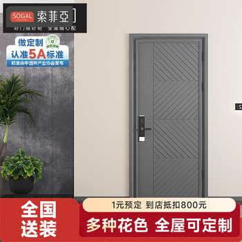 Sophia wooden door, entrance bedroom armored door, home security door, two-color thickened door panel, entry door, sub-mother door, fingerprint lock, door customization yuan/ (multiple colors available)