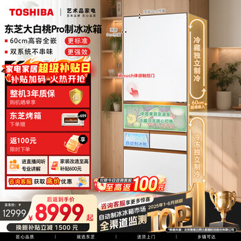 Toshiba dabai peach pro464l japanese-style multi-door refrigerator 487 dual system ultra-thin zero-embedded automatic ice-making glass panel small apartment gr-rm487wi-pg1b3 national subsidy