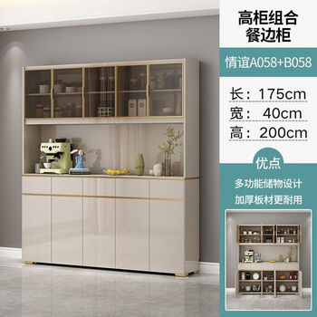 Fantasy light luxury sideboard integrated wall high cabinet 2024 multifunctional storage living room dining room storage cabinet simple cupboard champagne color low high length 175x height 200 free shipping and delivery upstairs and installation included
