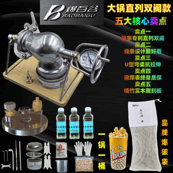 304 stainless steel popcorn machine grain amplifier get rich overnight household small popcorn pot (double valve newly upgraded) large pot (pop a bucket)*3 oil