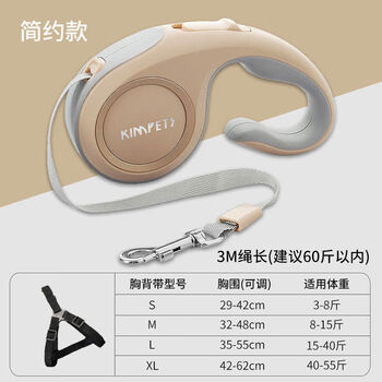 Dog leash, automatic retractable dog leash, medium and small dog teddy, corgi dog pet chain, simple champagne gold 3-meter rope length, single leash, automatic retractable, one-button braking. this option does not include a harness.