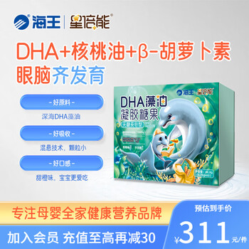 Xingbeneng neptune dha algae oil gel candy 30 capsules contain carotene. each capsule contains dha algae oil 150mg. gift box contains 2 bags (60 capsules in total)