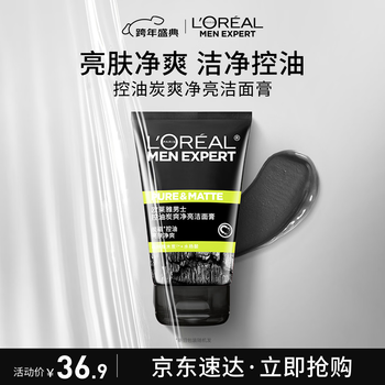 L'oreal men's oil control charcoal cleansing cream 100ml facial cleanser cleansing cream shrink pores exfoliating skin care products new year