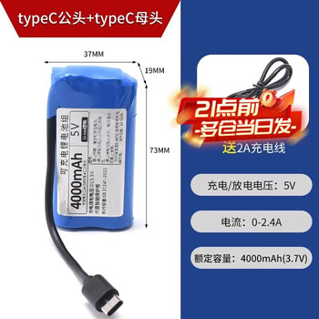 Zejie 5v lithium battery microcontroller led light rechargeable battery usb fan 4g wireless network wifi bluetooth module power supply typec male + typec female 4000mah