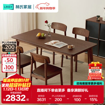Lin's home ash solid wood dining table household rectangular 2025 new dining table and chair large table lh254r4