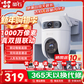 Ezviz hd camera h9c dual-camera outdoor waterproof wifi monitor home 360-degree panoramic rotating dome with night vision outdoor wireless dome network wifi full color version dual camera 5 million + 5 million pixels official standard + 32g card upgrade 64g + 30 days cloud storage 6mm + 2.8