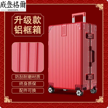 Vendogerl red wedding suitcase, bride's dowry trolley suitcase, wedding bride's wedding box, a pair of dowry password boxes, upgraded aluminum frame model_celebration red 29 inches, forever_a hundred years of good cooperation