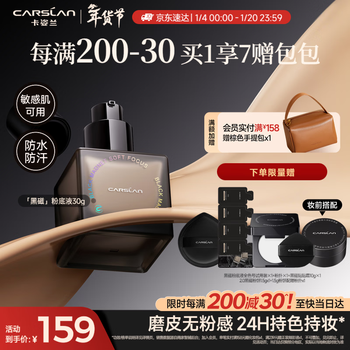Carslan black magnetic liquid foundation concealer, oil control, long-lasting, anti-sweat, no-removal, mixed skin, long-lasting makeup p01 30g new year's gift for women