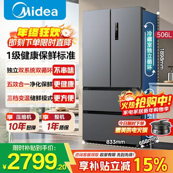Midea refrigerator french multi-door four-door refrigerator first-class energy efficiency energy-saving frequency conversion air-cooling dual system dual cycle large capacity household refrigerator mr-532wfpze 506 liter dual system | sky gray