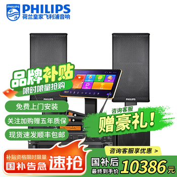 Philips state subsidy home ktv singing complete equipment ktv audio set professional cinema bar stage karaoke singing speaker home karaoke amplifier audio 12-inch professional box full set original + subwoofer picture color