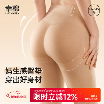 Xingmian show same style fake butt, seamless buttocks enlargement underwear for women, peach beautiful butt pad, butt artifact, high waist, abdominal control and shaping pants, skin color, peach buttocks, about 1.6cm m, recommended 90-100 pounds
