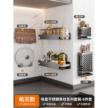 Cobbe kitchen suction cup stainless steel storage rack wall-mounted knife holder pot lid holder seasoning household supplies storage suction cup set - six-piece set