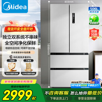 Midea refrigerator 532 french multi-door four-door frequency conversion first-class energy-efficiency household refrigerator dual system dual cycle large capacity frost-free smart guyu gray mr-532wfpze guyu gray