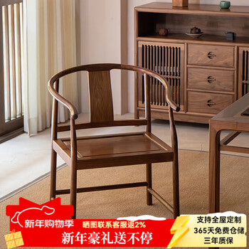 Miyake new chinese solid wood arm chair north american black walnut arm chair zen tea room tea chair antique master chair taishi chair north american black walnut arm chair