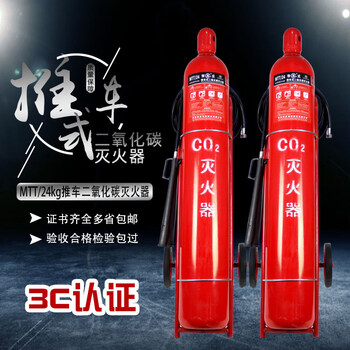 Trolley carbon dioxide fire extinguisher dry ice kg trolley type co2 warehouse mtt30 factory fire equipment 30kg fire extinguisher (mtt30)