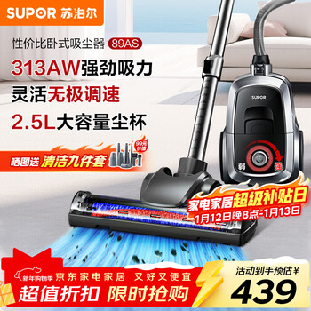Supor horizontal vacuum cleaner home high suction carpet cleaning high power vacuuming and mite removal one-click cord 89as holiday gift