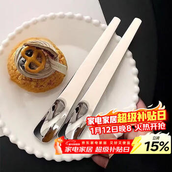 Baijie 304 long-handled stainless steel spoon, mixing spoon, coffee spoon, dessert spoon, extended ice spoon, small spoon, 2 pieces