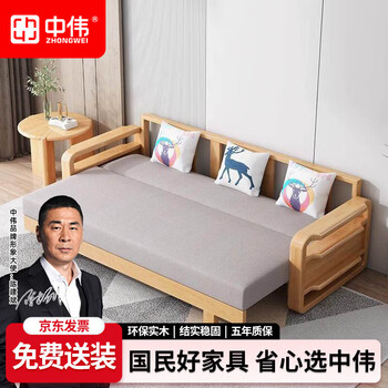 Zhongwei nordic solid wood retractable sofa bed small apartment living room study multifunctional dual-purpose sofa 2.04m
