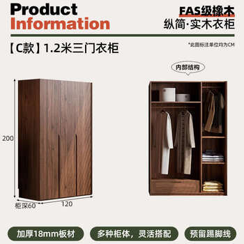 Yusenyi wardrobe home bedroom small apartment large wardrobe storage storage cabinet 1.2m three door c style (120x60x200cm) assembled