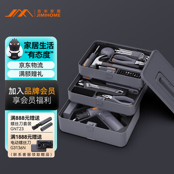 Jimmy home household tool box multi-function electric screwdriver electric drill electric batch set jimmy tool box set jimmy box jimmy box x3-abc