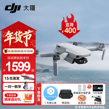 Dji mini 4k ultra-high-definition mini aerial photography drone, entry-level flight camera for beginners, long-range remote control aircraft, three-axis mechanical stabilization digital image transmission, mini4k dual battery + one-year version, free replacement with original blade protection cover, package 1, 128g 4k high-speed card + card reader