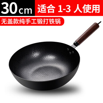 Tuojin german imported quality zhangqiu old-fashioned iron pot flat-bottomed wok non-stick pot uncoated induction cooker special wok home flat-bottomed single pot (opened_pot) 30cm