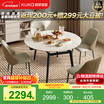 Kuka slate dining table and chairs, modern and simple retractable folding dining table, household dining table and chair combination 7186, square and round, 7186|1.3m dining table + folding ear coffee chairs*4, matte snow mountain stone