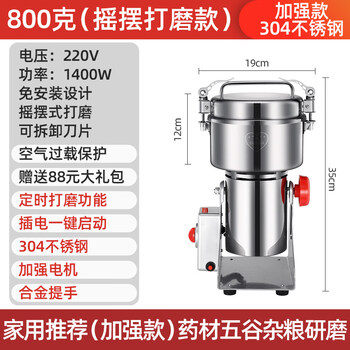 Tuojin imported quality grinder from japan, chinese herbal medicine dry grinding, ultra-fine grinding machine, grain wall-breaking household grinding machine, small enhanced version (800g + thickened 304 stainless steel bin + reinforced copper motor +