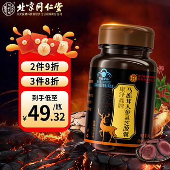 Beijing tongrentang maca tablets deer antler and american maca ginseng are used in the inner court for adults and men’s health supplements to nourish the kidneys 60 tablets