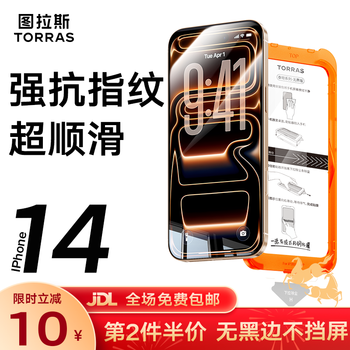 Tulas unbounded film, strong anti-fingerprint and super smooth, suitable for iphone14promax tempered film, apple 14pro mobile phone film, high-definition, no black edges, anti-fall, dust-free warehouse film, iphone 14 pro max, free shipping + free film artifact (dust-free warehouse) + half price for the second piece