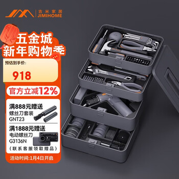 Jimmy home multifunctional household repair and cleaning toolbox set lithium electric drill electric screwdriver cleaning brush x4-abch