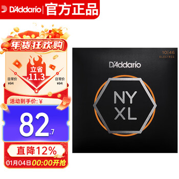 D addario (d addario) nyxl1046 electric guitar strings imported from the united states, nickel wound high carbon steel string set, softer 10-46