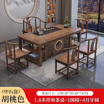 Huanhuai new chinese tea table and chair combination new office kung fu tea household set all-in-one balcony small tea table 1.8 meter xianghe + 1 surround chair 4 crescent chair medium stone plate/double-layer storage