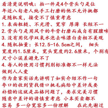 Yong huan 4 pure beef bones stuffing spoon for dumplings trowel and spatula tools stuffing spoon for picking stuffing plate flat ruler hand-polished please read the details, pictures and descriptions and think twice before purchasing.