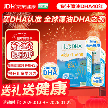 Life s dha dsm lutein dha student brain supplement teenagers 6-18 years old to enhance memory eye and brain nutrition 60 capsules*2