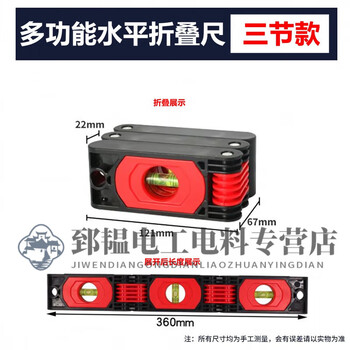 Rsrddy folding level portable angle measurement ruler decoration strong magnetic leveling and drop-resistant level precise balance ruler three sections total length 360mm