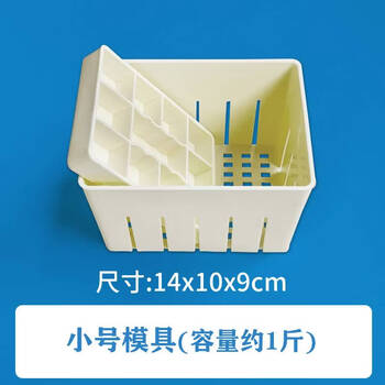 Sanqihu household tofu mold, box for making lactone salt brine gypsum tofu, food-grade plastic frame, full set of tools, small mold, can make about 1 kilogram of tofu