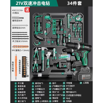 Green forest daily household hardware tool box set home combination electrician special maintenance vehicle installation complete set (drill bit set free with order) 21v brushless impact 34-piece set