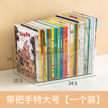 Fantasy book storage box desktop student transparent office box bookshelf organizer storage basket extra large 1 piece (33.5x25.3x14cm)