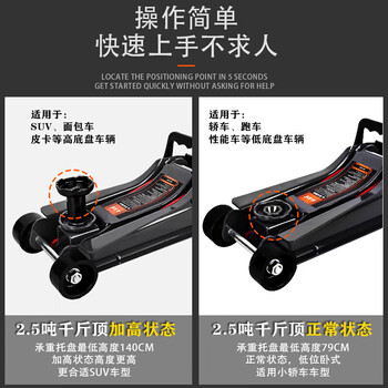 Puqin small truck sedan horizontal hydraulic hydraulic double pump three-ton t low-level pump dedicated for tire change oleige 2.5 ton mini jack plastic box + extension