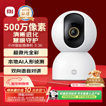 Xiaomi smart camera 3 3k ptz version 5 million pixels 3k ultra-low light full color ai humanoid detection mobile phone viewing dual-band home camera