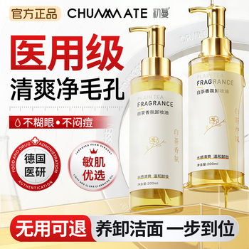 Chuman cleansing oil water women's skin nourishing makeup remover sensitive skin gentle deep cleansing fine pores three-in-one blackhead remover available for sensitive skin white tea cleansing oil 200ml*1 recommended by celebrities ranked no. 1 on the top list of cleansing oils