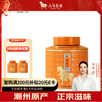 Bama tea oolong tea baifu chaozhou dancong duck shit fragrance special 50g canned tea for your own consumption