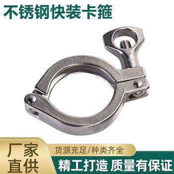 Xu ordered 304 stainless steel pipe clamp fixed buckle joint strong hoop fastening chuck pipe hoop 19-38 chuck 50.5