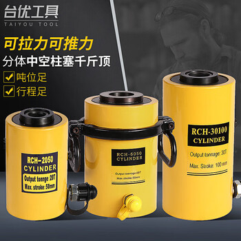 Hejiangong hollow hydraulic jack hydraulic cylinder split type rch-20t30t60t100 ton hollow jack the following jack with pump package>>>>