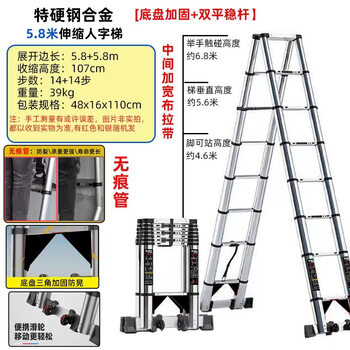 Fantasy long telescopic ladder herringbone ladder 7 to 1 meter engineering aluminum steel foldable ladder decoration climbing ladder 5.8 meter herringbone ladder steel alloy reinforcement double balance rod wheel anti-slip pad herringbone ladder telescopic height adjustment