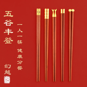 Huanyue red sandalwood chopsticks, one pair per person, no paint, no wax, national trend company welfare holiday gift box, 5 pairs of meal-sharing chopsticks